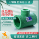 绿色管件冷热ppr水管配件 25变20 天一金牛 PPR异径三通品质家装