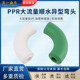 异径大流量顺水 PPR变径弯头 ppr水管配件 天一 金牛