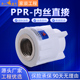 金牛PPR内丝直接 变径牙直接 天一 4分 6分 ppr配件接头