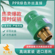 天一 6分ppr配件 变径外牙直接204分25 金牛PPR绿色 外丝直接