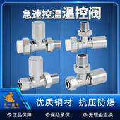 散热器暖气片阀门 精品控温阀门 暖气片角阀 PPR温控阀 天一金牛