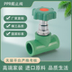 金牛 PPR绿色 PPR阀门 天一 截止阀 ppr水管配件