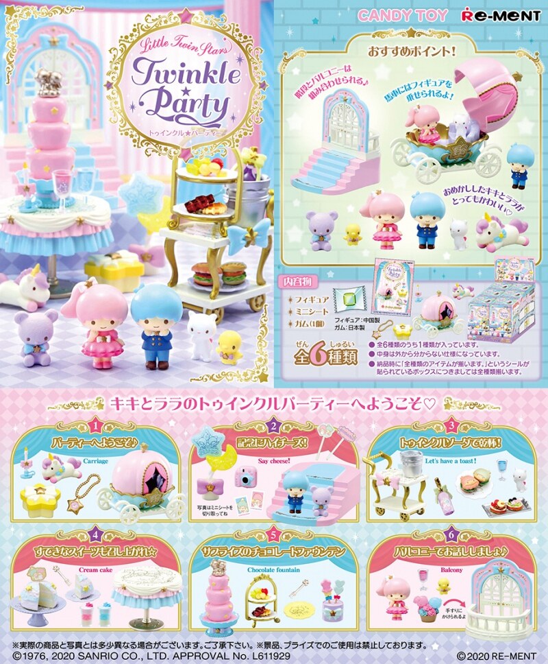 现货 日本Sanrio Little Twin Stars双子星闪亮派对食玩全6款