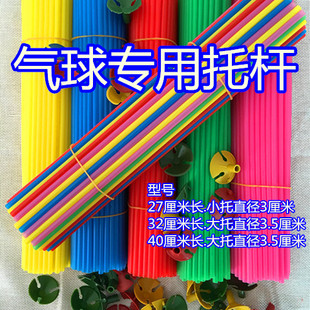 气球杆托杆气球支架气球棒32厘米红黄蓝绿粉杆托管绑气球道具用品