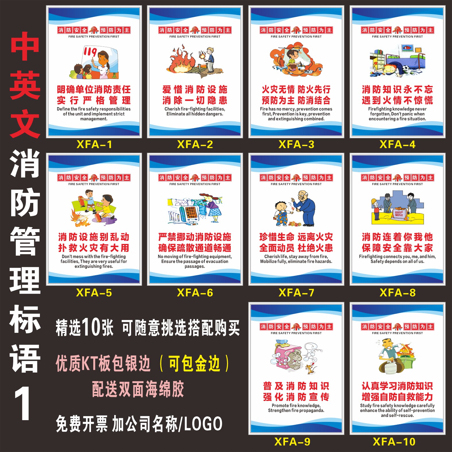 中英文标语英文标识牌 消防安全生产品质管理企业文化车间挂图