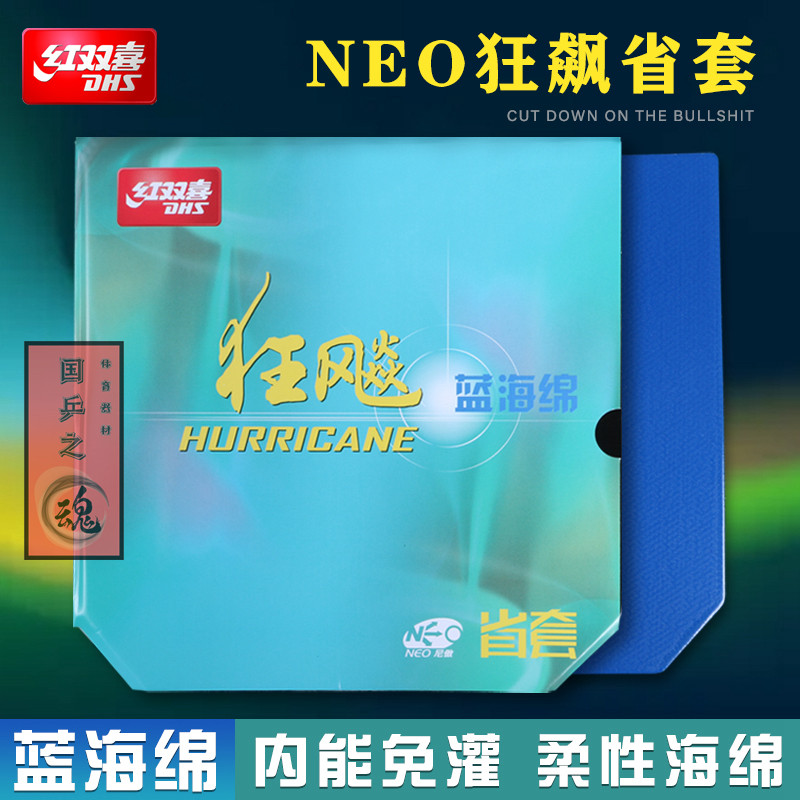 DHS Red Double Happiness NEO Racing 3 Province Set Blue Sponge Neo Racing 3 Province Crazy Blue Sponge Table Tennis Rubber