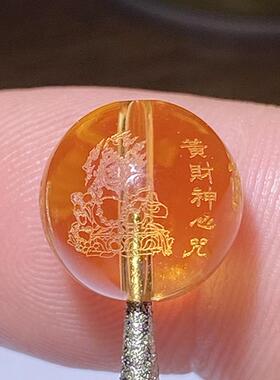 黄财神心咒珠子diy饰品文玩手串
