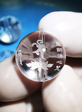 药师佛心咒diy吊坠手串转运珠