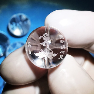 天然白水晶药师佛真言文散珠DIY配件吊坠手串文玩配饰