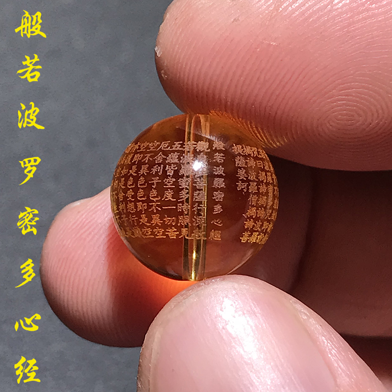 diy观音心咒般若波罗蜜多心经散