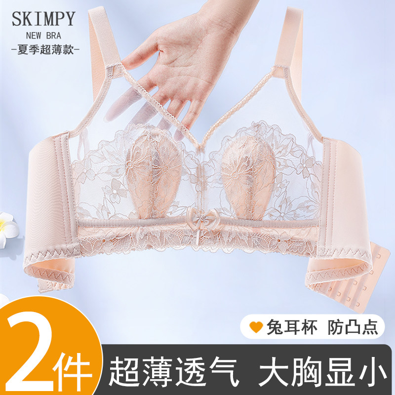 小聚拢无钢圈上托防下垂全罩杯