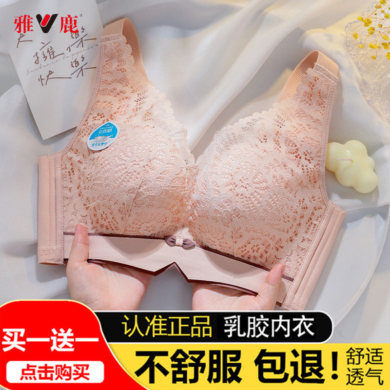 内衣女薄款透气乳胶聚拢无钢圈收副乳防下垂院线文胸套装