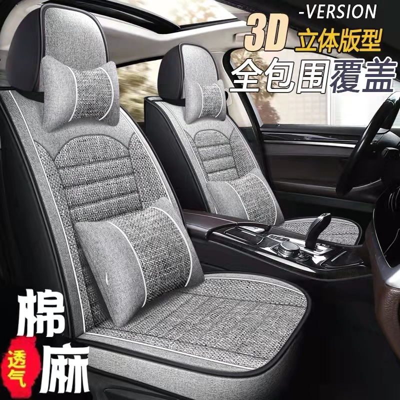 东风启辰R50 R50X T70/X T90全包专用座套汽车坐垫四季通用座椅套