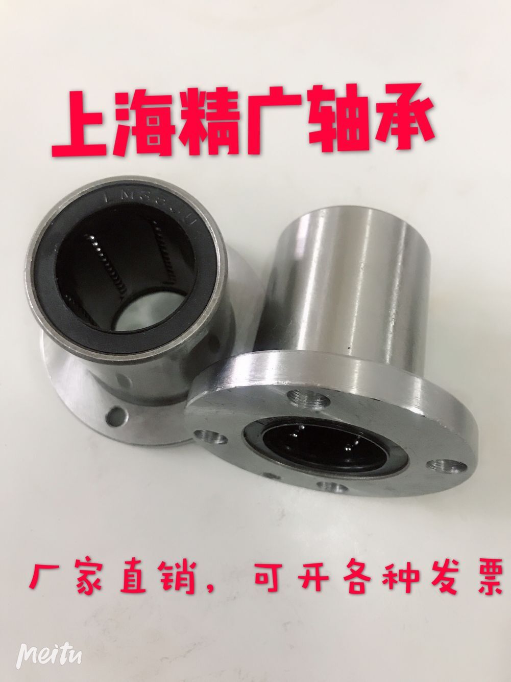 圆法兰直线运动轴承LMF6UU/LMF8/LMF10/LMF12/LMF13/LMF16/LMF20