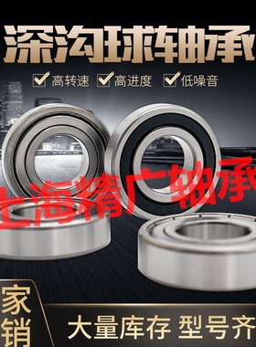 国产深沟球轴承6000 60016002 6003 6004 6005 6006 6007 6008ZZ