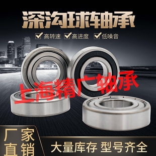 6004 6003 6005 6006 6008ZZ 国产深沟球轴承6000 6007 60016002