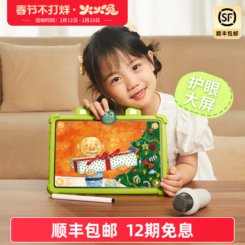 火火兔儿童早教学习机智能护眼平板电脑英语点读拼音思维幼小衔接