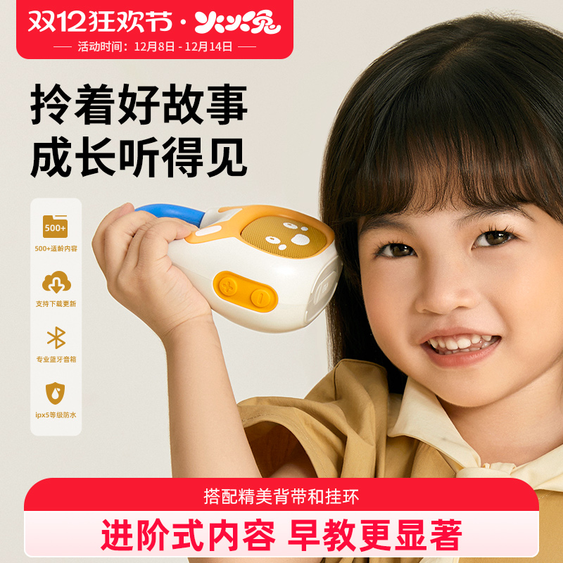 火火兔儿童儿歌播放器早教故事机