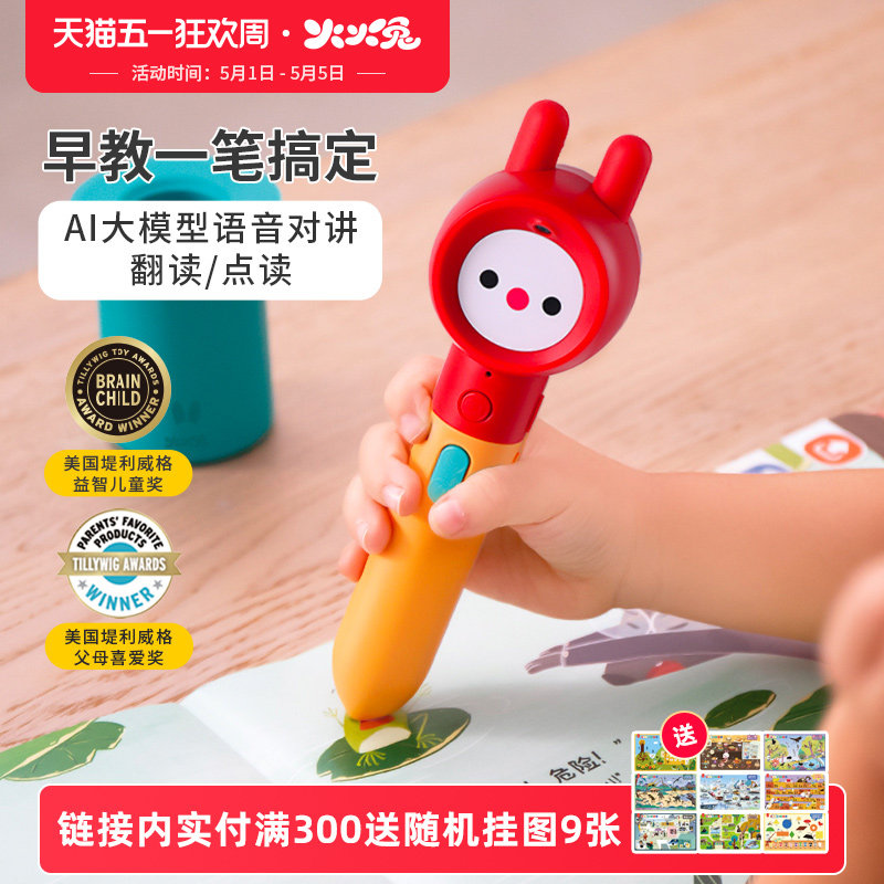 火火兔点读笔幼儿早教机儿童益智拼音识字智能学习机英语点读机
