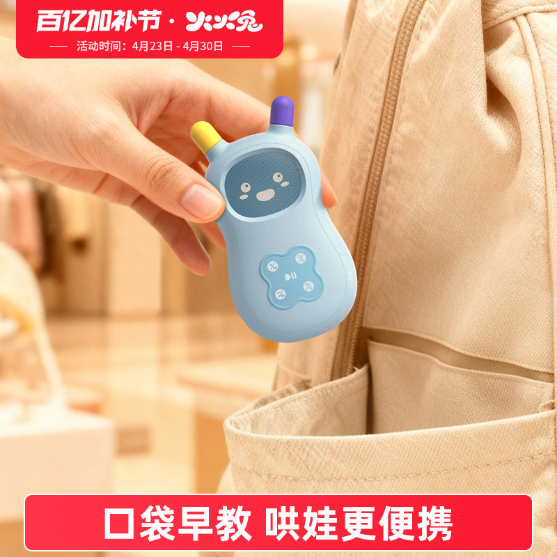 火火兔故事机儿歌播放器音乐婴幼儿磨耳朵启蒙熏听玩具口袋早教机