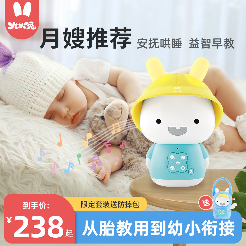 火火兔儿童故事机智能机器人儿歌播放器启蒙益智玩具婴儿早教机_虎窝淘