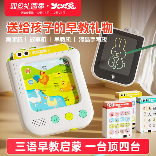 早教、故事、思维、画板四合一