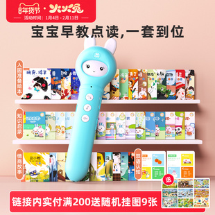 火火兔儿童点读笔启蒙小百科宝宝幼儿英语拼音学习小孩早教点读机