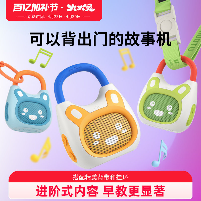 火火兔早教机儿歌播放器国学英语磨耳朵益智启蒙儿童智能故事机