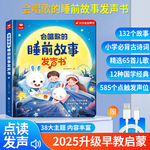 会说话 地图 早教有声书中英双语2025三年级英语点读发声书人教版