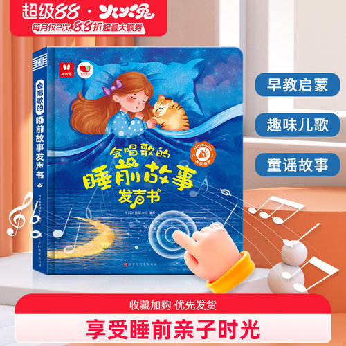 火火兔会说话的早教有声书双语启蒙手指点读0-3岁儿童玩具发声书