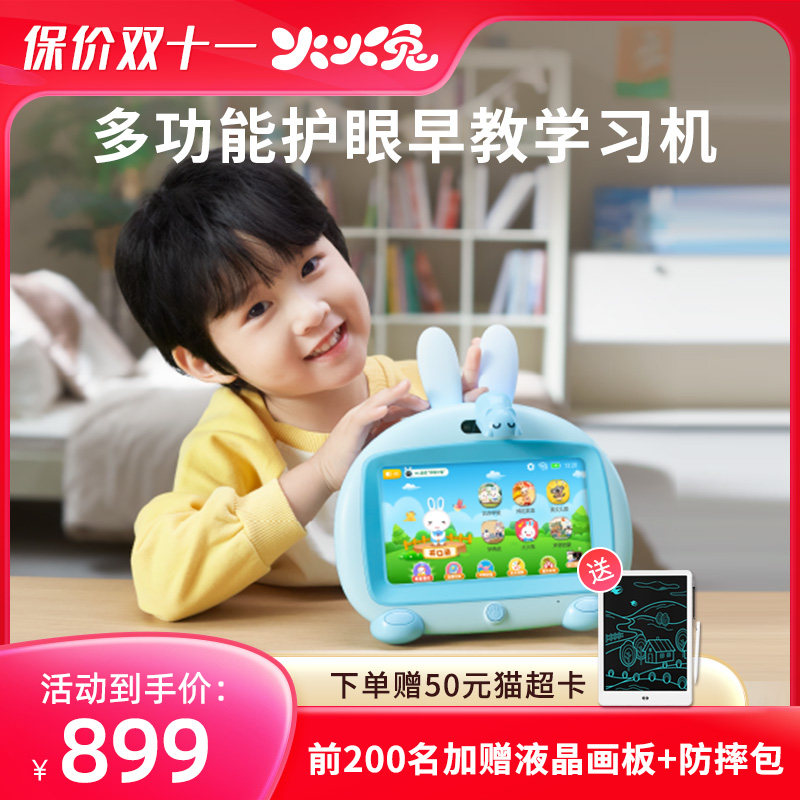 火火兔早教机儿童学习机智能机器人3岁宝宝护眼益智英语绘本点读高性价比高么？