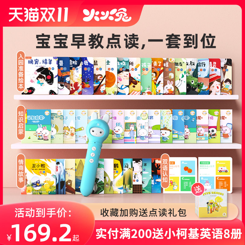 火火兔儿童点读笔通用非万能宝宝幼儿英语拼音学习小孩早教点读机_虎窝淘