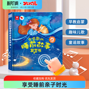 火火兔会说话的早教有声书双语启蒙手指点读0-3岁儿童玩具发声书