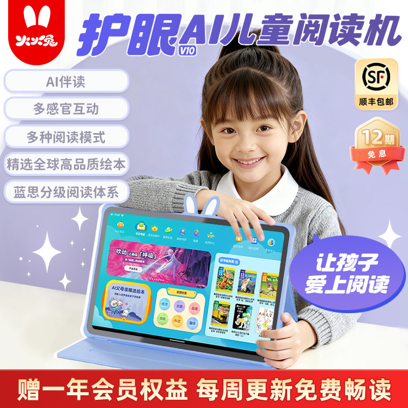 火火兔儿童AI智能绘本阅读平板早教机启蒙护眼有声读物双语点读机