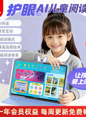火火兔儿童AI智能绘本阅读平板早教机启蒙护眼有声读物双语点读机