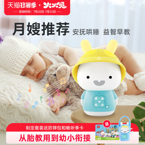 火火兔儿歌播放器益智玩具