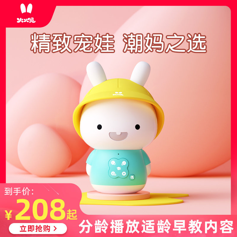 火火兔小黄帽儿童智能早教机宝宝故事机胎教音乐播放器婴儿玩具