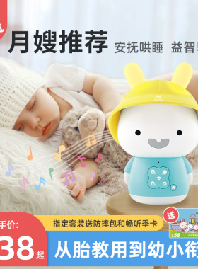 火火兔儿童故事机智能机器人儿歌播放器启蒙益智玩具婴儿早教机