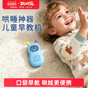 火火兔故事机儿歌播放器音乐婴幼儿磨耳朵启蒙熏听玩具口袋早教机