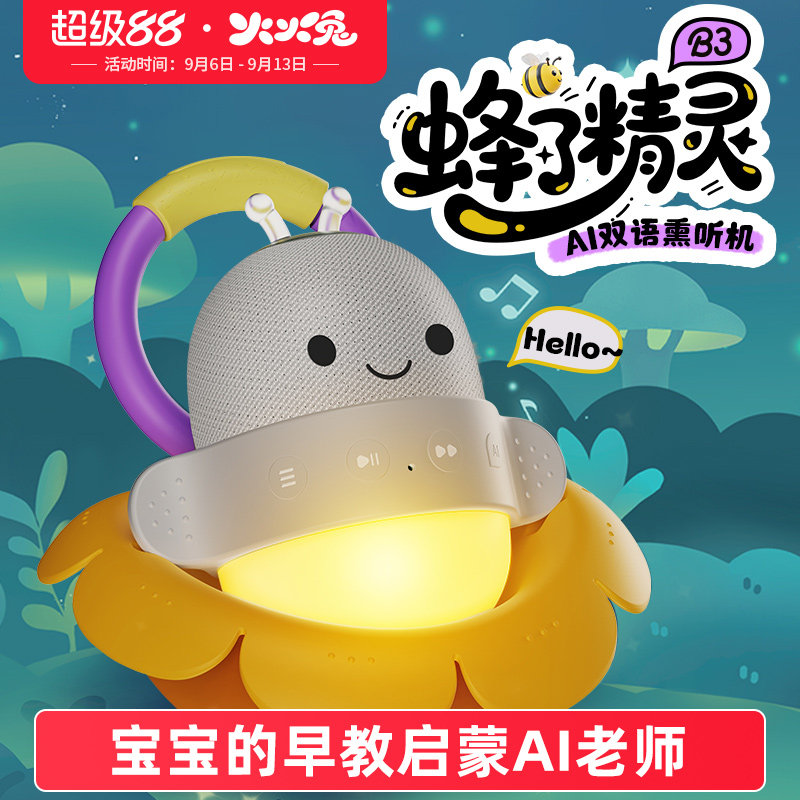 火火兔儿童AI陪伴早教启蒙故事机图片