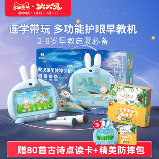 火火兔早教机儿童学习机智能机器人3岁宝宝护眼益智英语绘本点读