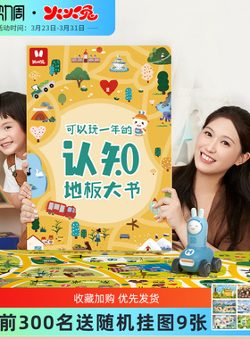 火火兔点读笔幼儿早教拼音识字英语启蒙大地板百科认知儿童点读机