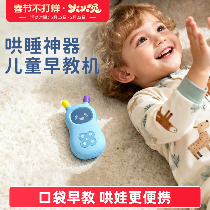 火火兔故事机儿歌播放器音乐婴幼儿磨耳朵启蒙熏听玩具口袋早教机