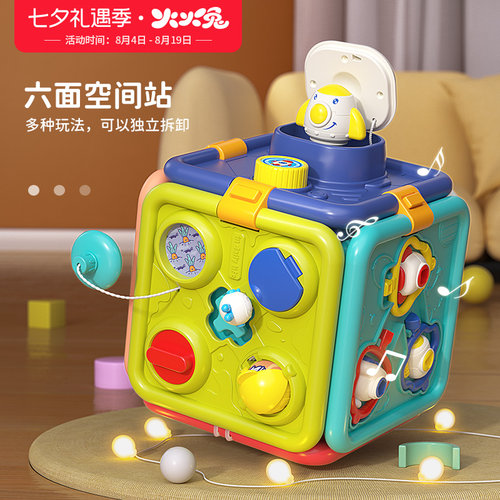火火兔宝宝益智六面体玩具