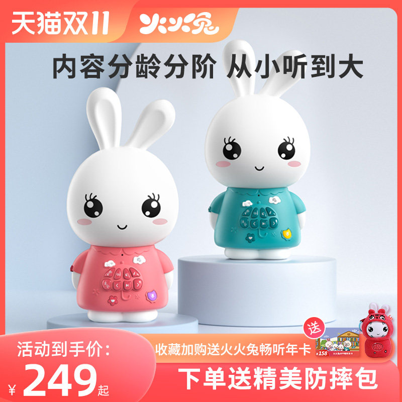 火火兔早教机儿歌播放器磨耳朵婴儿启蒙益智机器人儿童智能故事机使用感如何?