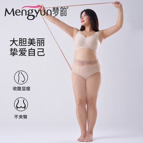 梦韵6双200斤超薄特大码连裤袜