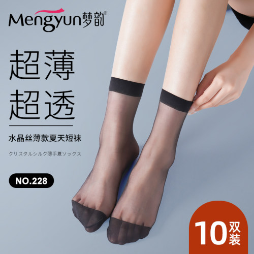 女士梦韵丝袜女薄款短肉色防勾丝
