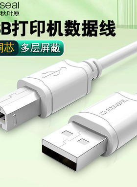 秋叶原usb打印机数据线加长5米适用兄弟佳能惠普爱普生电脑连接线