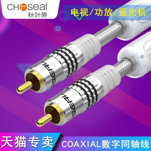 同轴线秋叶原数字电视低音炮线