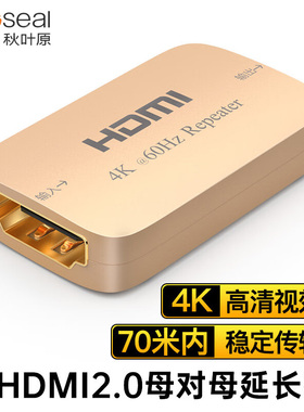 秋叶原HDMI母对母延长器70米4K高清连接线放大信号对接延长双母头